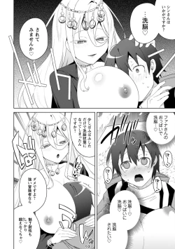 Page 199 of Bakunyuu7.5