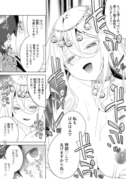 Page 200 of Bakunyuu7.5