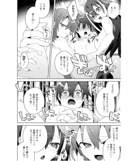 Page 225 of Bakunyuu7.5