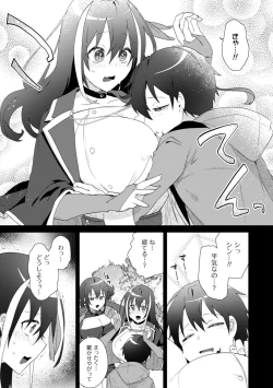 Page 68 of Bakunyuu7.5