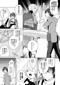 Page 8 of Bakunyuu7.5