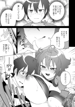 Page 94 of Bakunyuu7.5