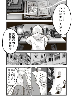 Page 2 of Jikan teishi mahō o kiwameta ore wa, meikai no shihai-sha o taoshite sekai o sukutta ken