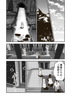Page 8 of Jikan teishi mahō o kiwameta ore wa, meikai no shihai-sha o taoshite sekai o sukutta ken