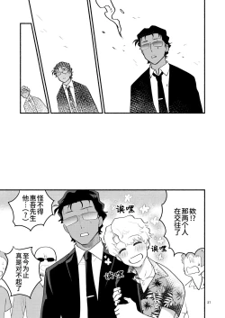 Page 37 of Yori tsuka reta otoko| 被附身的男人—干部无论如何都想被部下干—