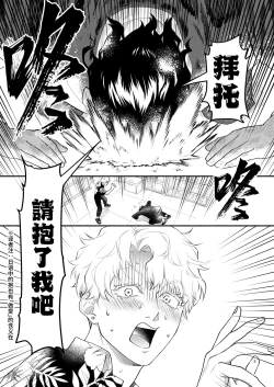 Page 5 of Yori tsuka reta otoko| 被附身的男人—干部无论如何都想被部下干—