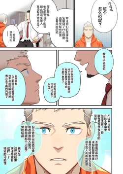 Page 25 of Complete Checkup