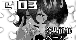 Page 1 of 【C103】浴衣イルザさんが煽ってきたペーパー