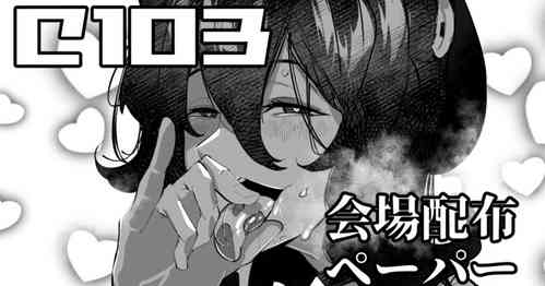 Download 【C103】浴衣イルザさんが煽ってきたペーパー