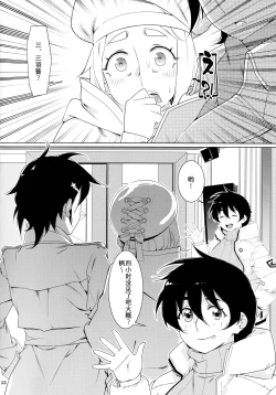 Page 11 of Otonano Omochiya 22