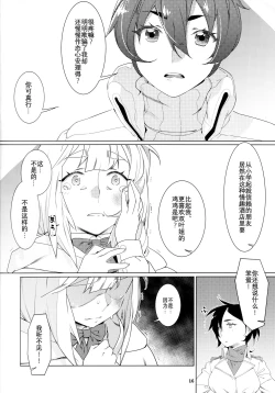 Page 15 of Otonano Omochiya 22