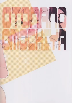 Page 43 of Otonano Omochiya 22