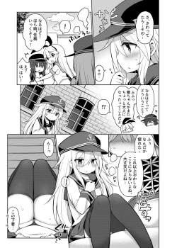 Page 31 of 艦これえち漫画総集編〜蜜〜