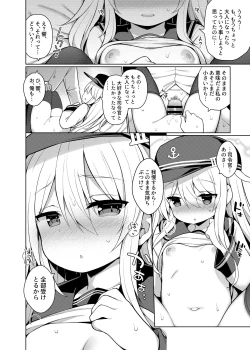 Page 38 of 艦これえち漫画総集編〜蜜〜