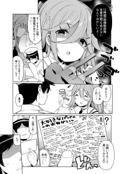 Page 75 of 艦これえち漫画総集編〜蜜〜