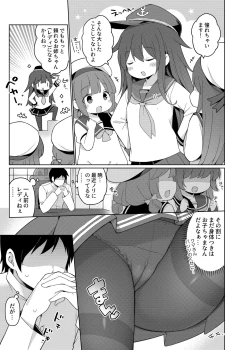 Page 7 of 艦これえち漫画総集編〜蜜〜