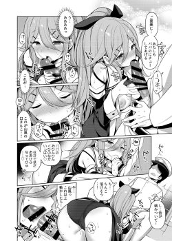 Page 80 of 艦これえち漫画総集編〜蜜〜