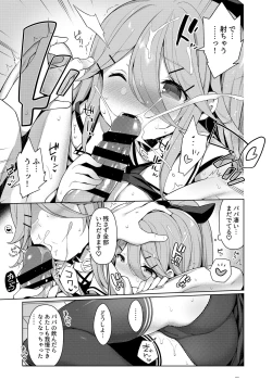 Page 81 of 艦これえち漫画総集編〜蜜〜