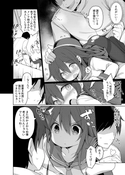 Page 8 of 艦これえち漫画総集編〜蜜〜