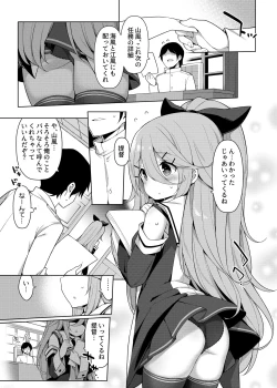 Page 99 of 艦これえち漫画総集編〜蜜〜
