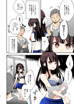 Page 6 of Fukan Shoujo ga Oji-san ni Maketa Hi