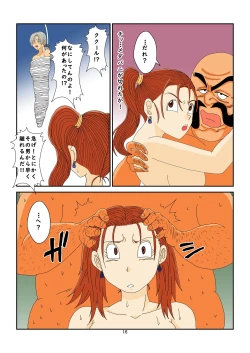 Page 16 of 洗脳教育室～ゼ☆カ編～Colored