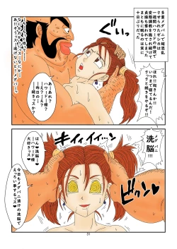 Page 31 of 洗脳教育室～ゼ☆カ編～Colored