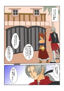 Page 3 of 洗脳教育室～ゼ☆カ編～Colored