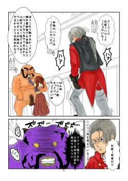 Page 61 of 洗脳教育室～ゼ☆カ編～Colored