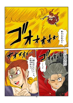 Page 72 of 洗脳教育室～ゼ☆カ編～Colored