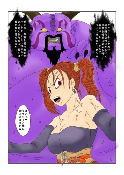 Page 74 of 洗脳教育室～ゼ☆カ編～Colored