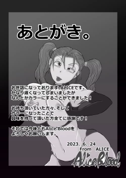 Page 82 of 洗脳教育室～ゼ☆カ編～Colored