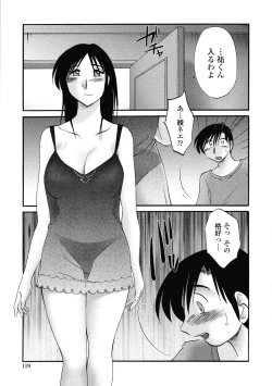Page 116 of Agatsuma Kyoudai Haitokuhen - My Sister is My Wife