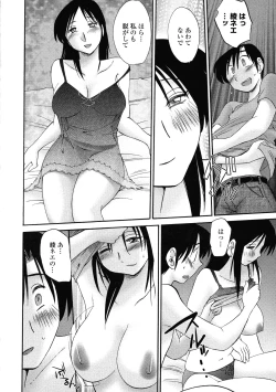 Page 119 of Agatsuma Kyoudai Haitokuhen - My Sister is My Wife