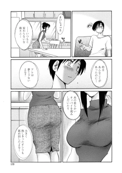 Page 130 of Agatsuma Kyoudai Haitokuhen - My Sister is My Wife