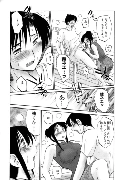 Page 135 of Agatsuma Kyoudai Haitokuhen - My Sister is My Wife