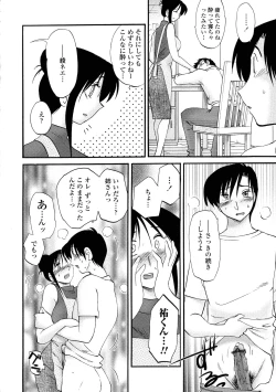 Page 139 of Agatsuma Kyoudai Haitokuhen - My Sister is My Wife