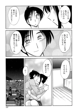 Page 154 of Agatsuma Kyoudai Haitokuhen - My Sister is My Wife