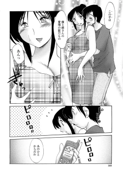 Page 157 of Agatsuma Kyoudai Haitokuhen - My Sister is My Wife