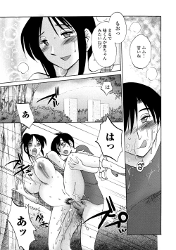 Page 162 of Agatsuma Kyoudai Haitokuhen - My Sister is My Wife