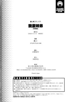 Page 171 of Agatsuma Kyoudai Haitokuhen - My Sister is My Wife