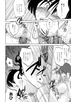 Page 43 of Agatsuma Kyoudai Haitokuhen - My Sister is My Wife