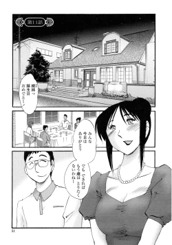 Page 48 of Agatsuma Kyoudai Haitokuhen - My Sister is My Wife