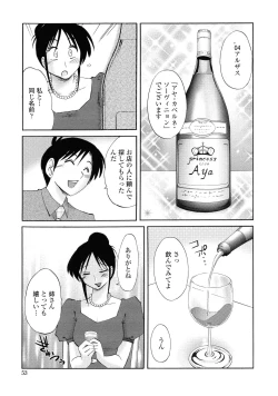 Page 50 of Agatsuma Kyoudai Haitokuhen - My Sister is My Wife