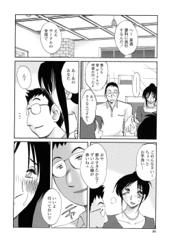 Page 53 of Agatsuma Kyoudai Haitokuhen - My Sister is My Wife