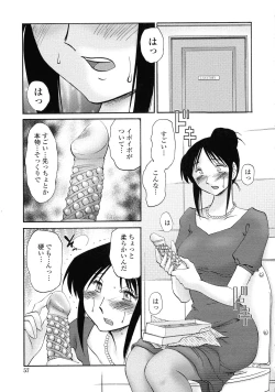 Page 54 of Agatsuma Kyoudai Haitokuhen - My Sister is My Wife