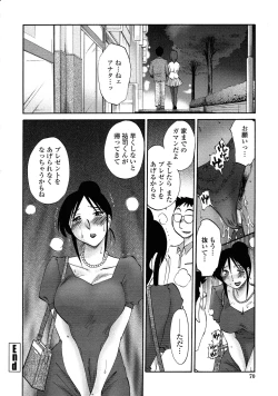 Page 67 of Agatsuma Kyoudai Haitokuhen - My Sister is My Wife