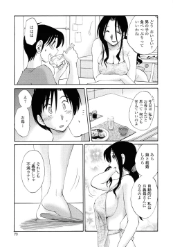 Page 70 of Agatsuma Kyoudai Haitokuhen - My Sister is My Wife