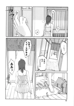 Page 83 of Agatsuma Kyoudai Haitokuhen - My Sister is My Wife