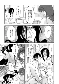 Page 86 of Agatsuma Kyoudai Haitokuhen - My Sister is My Wife